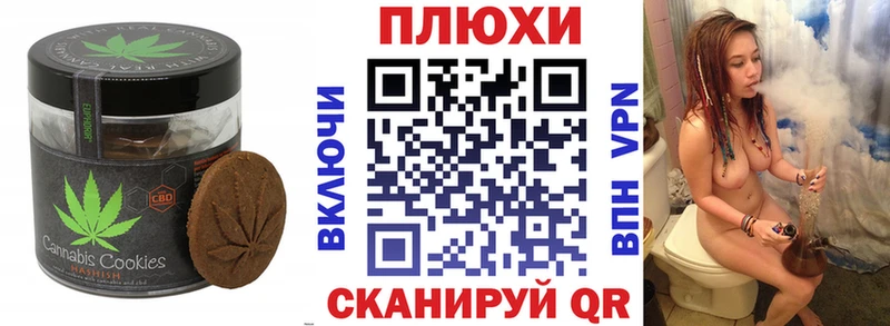 Canna-Cookies конопля  Купить  Асбест 