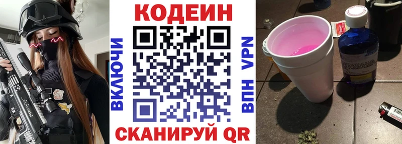 Купить закладки  Асбест  Кодеиновый сироп Lean Purple Drank 