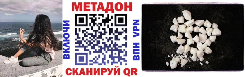 Купить закладки  Асбест  МЕТАДОН белоснежный 
